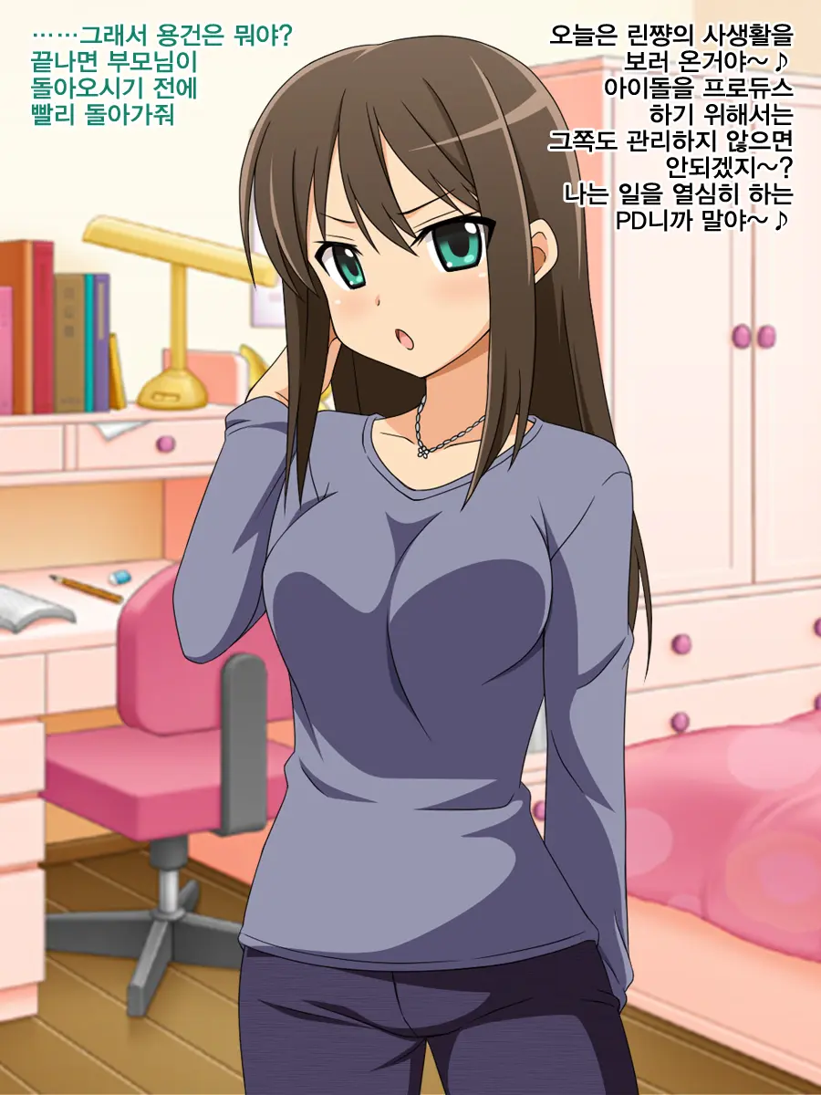 Kimoota P No Idol Ikusei Toranomaki! ~Cool Na JK O Kimoota Chinpo Daisuki Na Dosukebe Idol Ni Shichaimasu!~